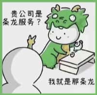 菏泽巨野县国尊烟酒商行