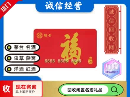 菏泽巨野县回收福卡