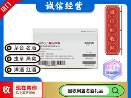 菏泽巨野县回收银泰购物卡