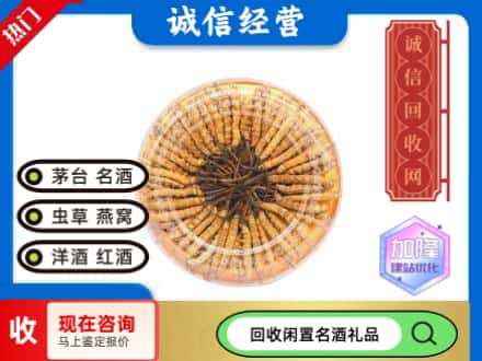 菏泽巨野县回收虫草