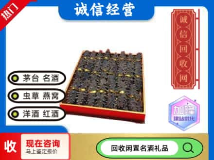 菏泽巨野县回收海参