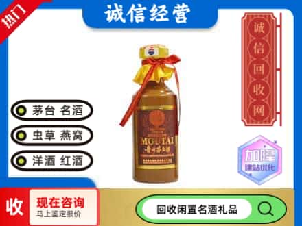 菏泽巨野县回收五十年茅台酒