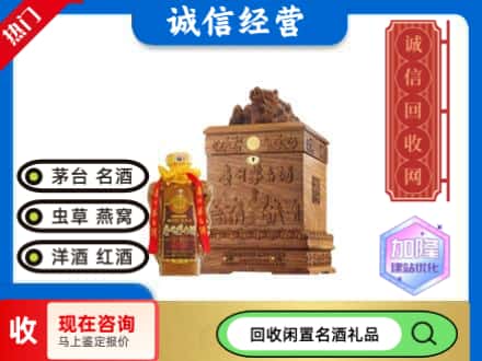 菏泽巨野县回收八十年茅台酒