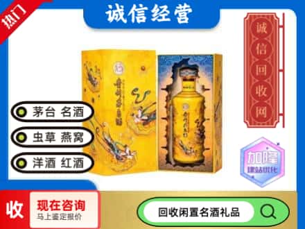 菏泽巨野县回收散花茅台酒